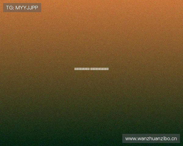 抓饭直播最新版本上线 全新功能提升观众互动体验