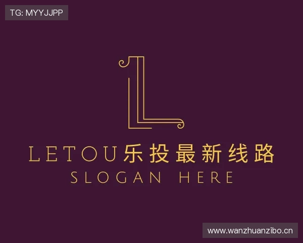 发现letou乐投最新线路